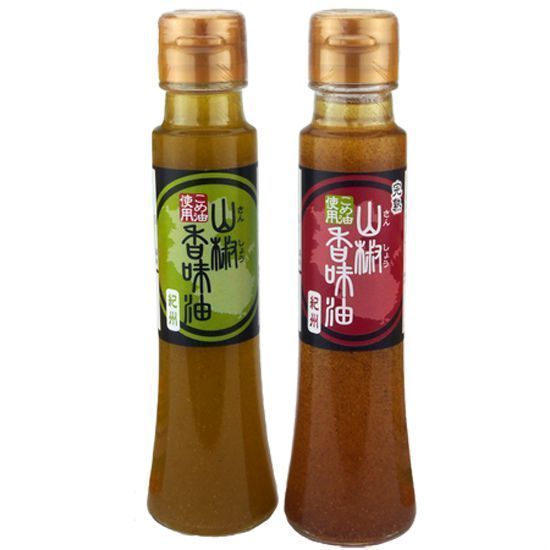 山椒香味油と完熟山椒香味油