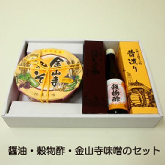 醤油・穀物酢・金山寺味噌のセット